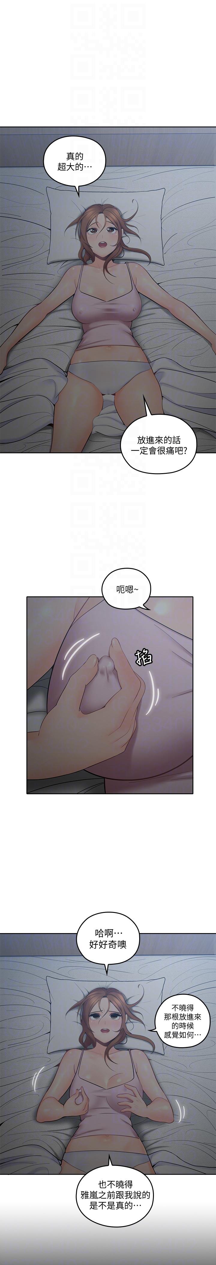 第2話-渾身酥麻的初體驗