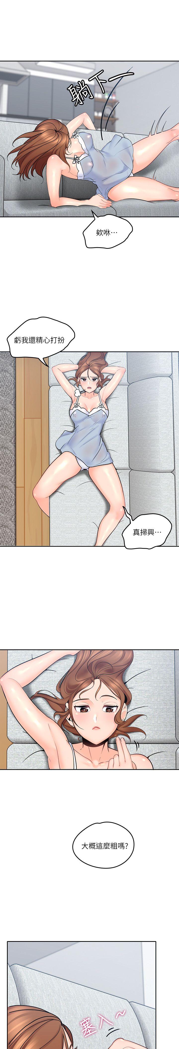 第3話-大叔的肉棒，我概括承受!