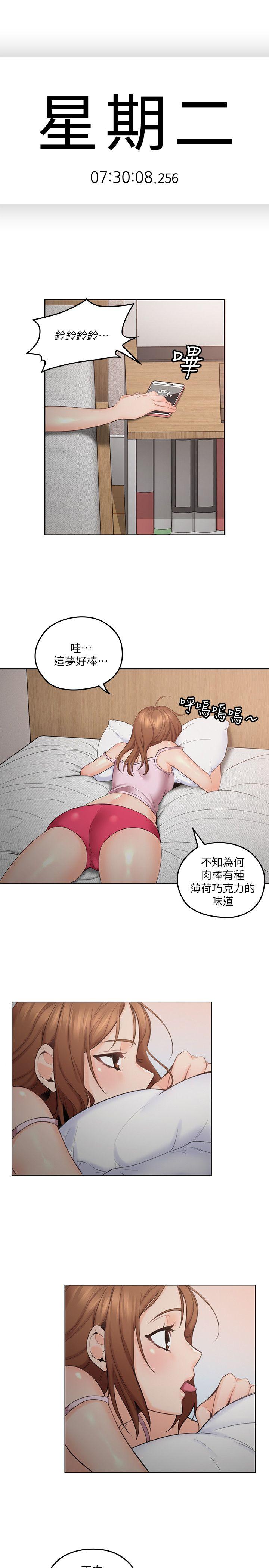 第3話-大叔的肉棒，我概括承受!