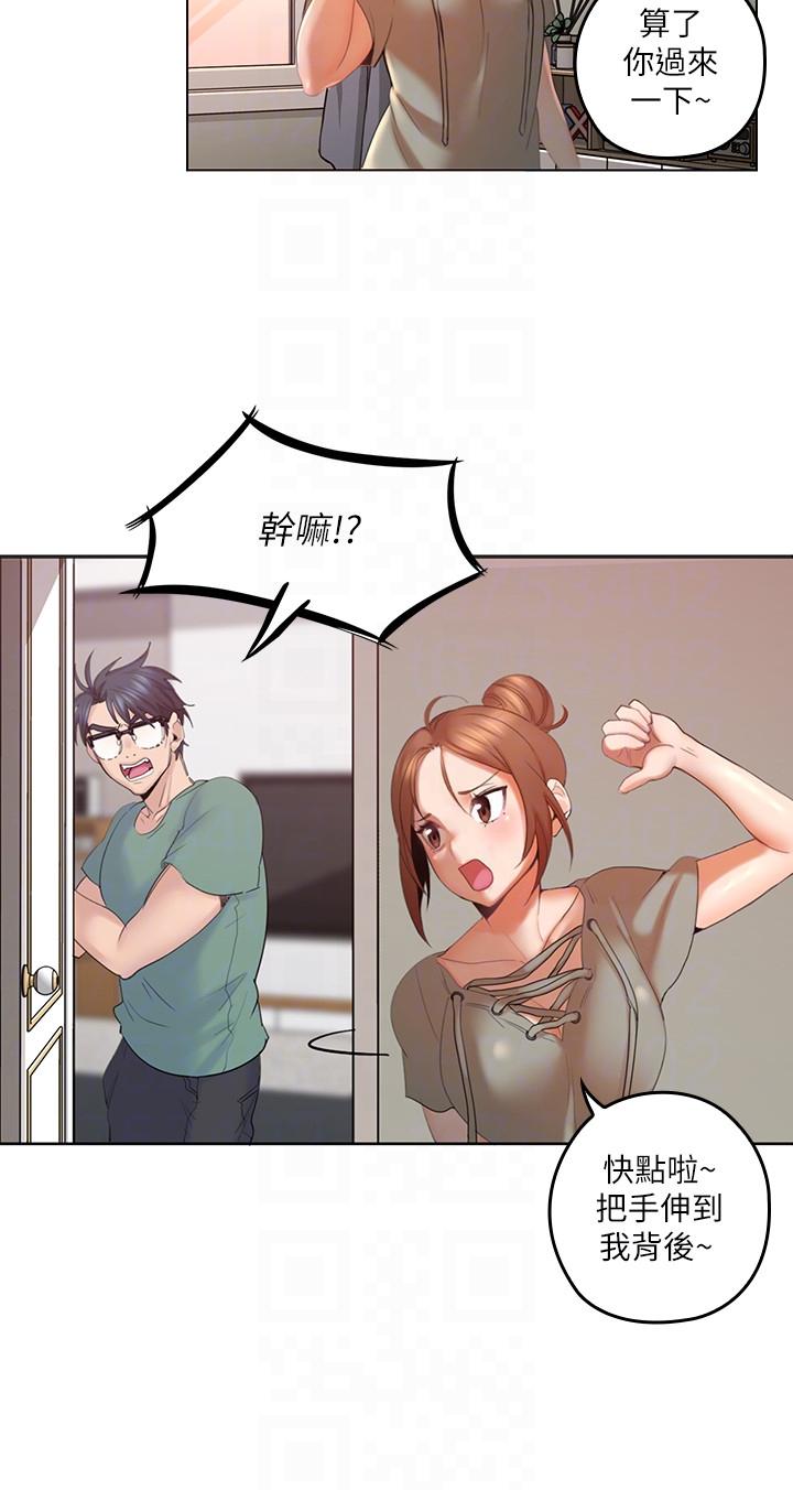 第4話-異常發育的少女