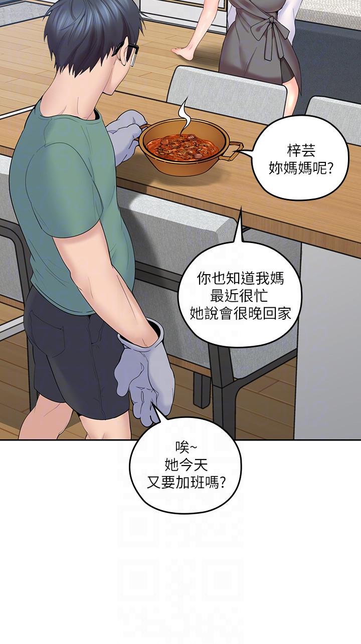 第4話-異常發育的少女
