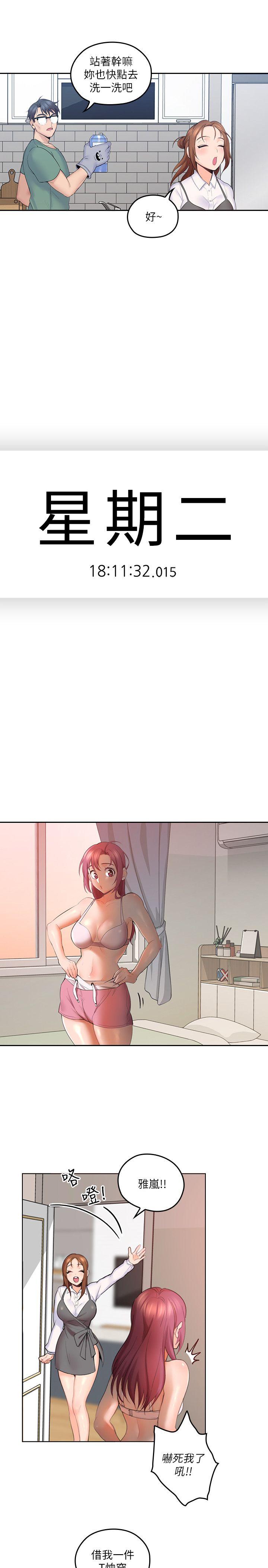 第4話-異常發育的少女