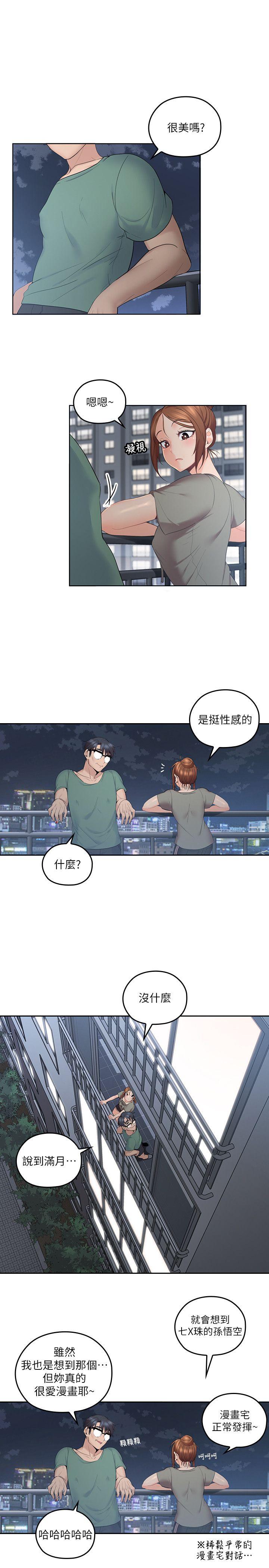 第5話-深夜開啟房門的大叔