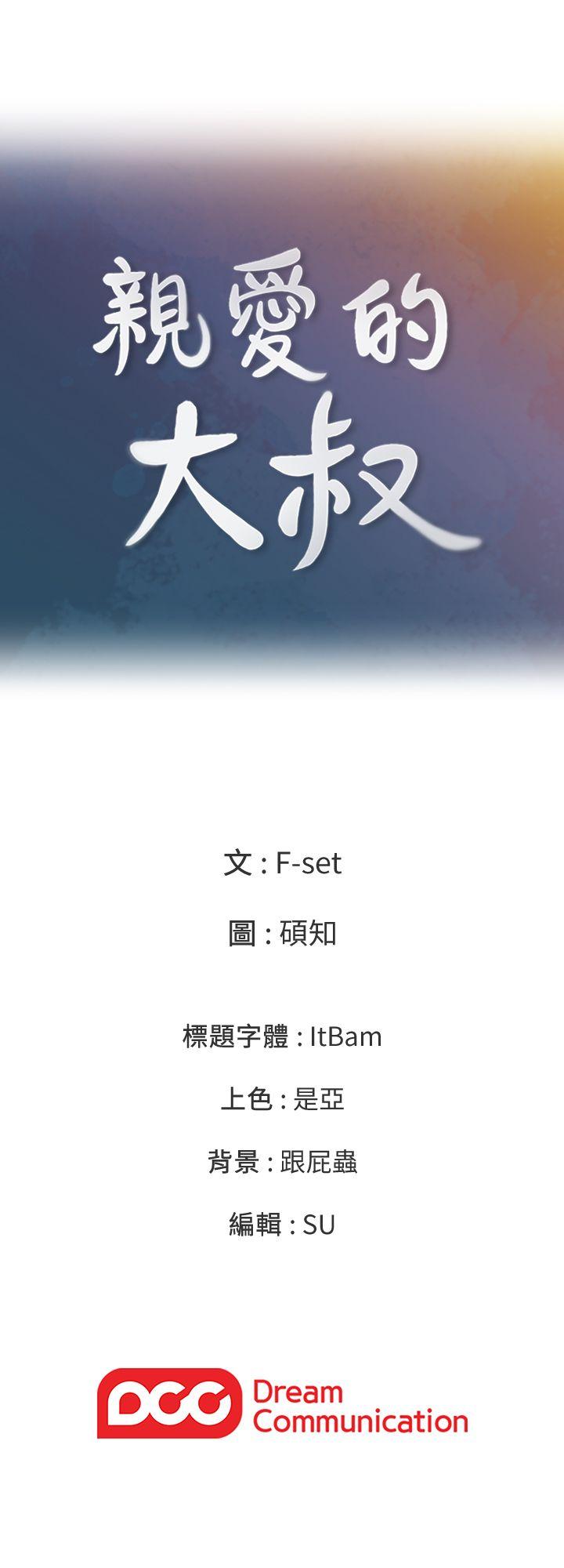 第7話-這對男人很補，多吃點