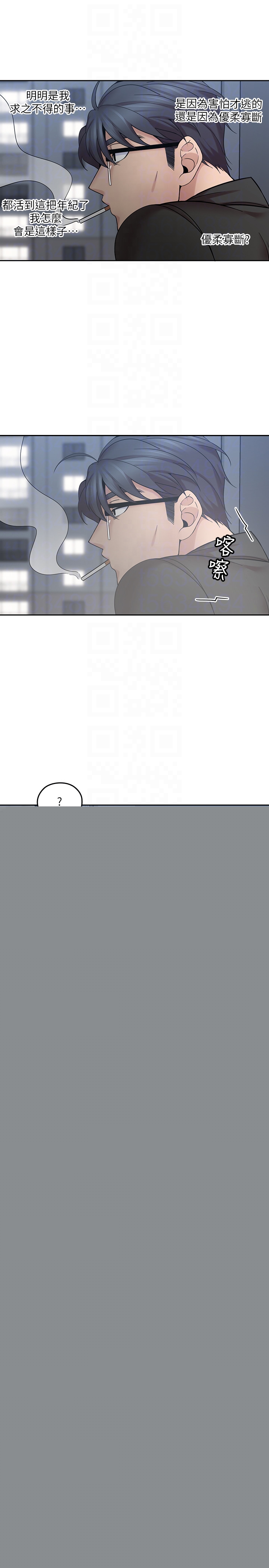 第9話-大叔幫我擦乾身體吧