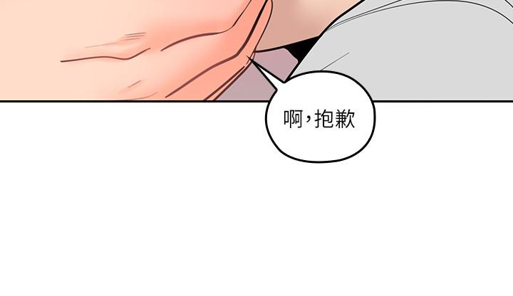 第12話-刺激的肢體接觸