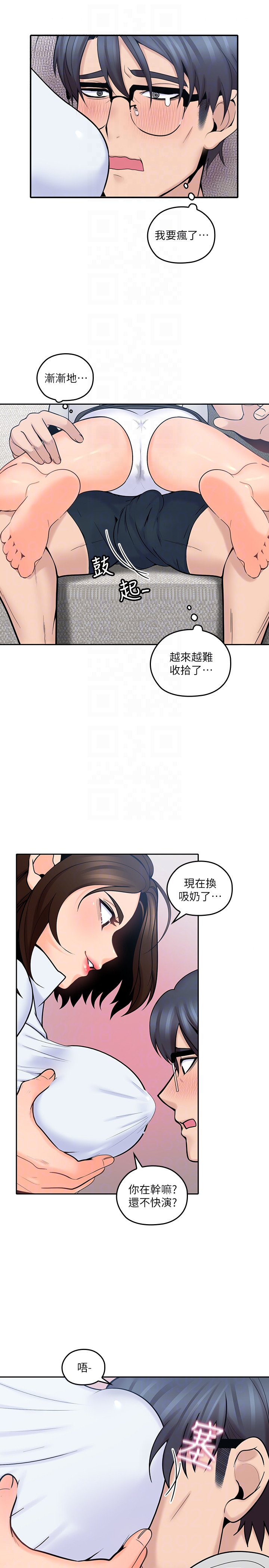 第12話-刺激的肢體接觸