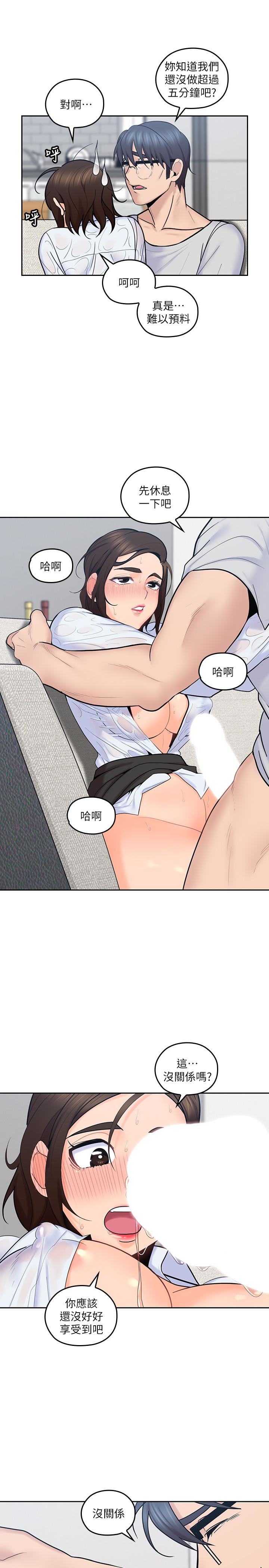 第14話-大叔怎麼不接電話…?