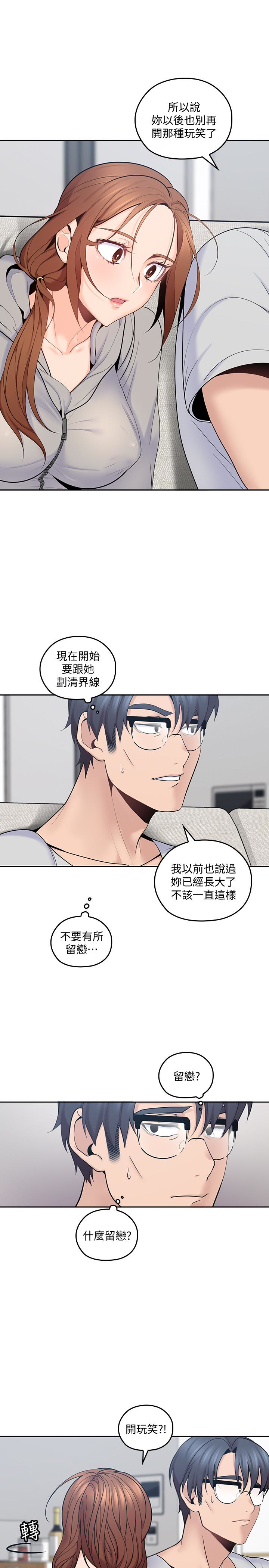 第16話-感受看看我的舌頭吧