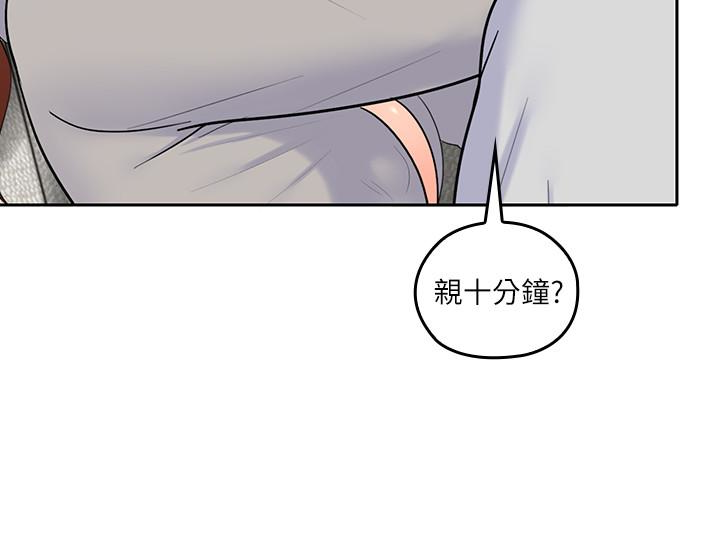 第17話-可以磨蹭梓芸的大腿嗎…?