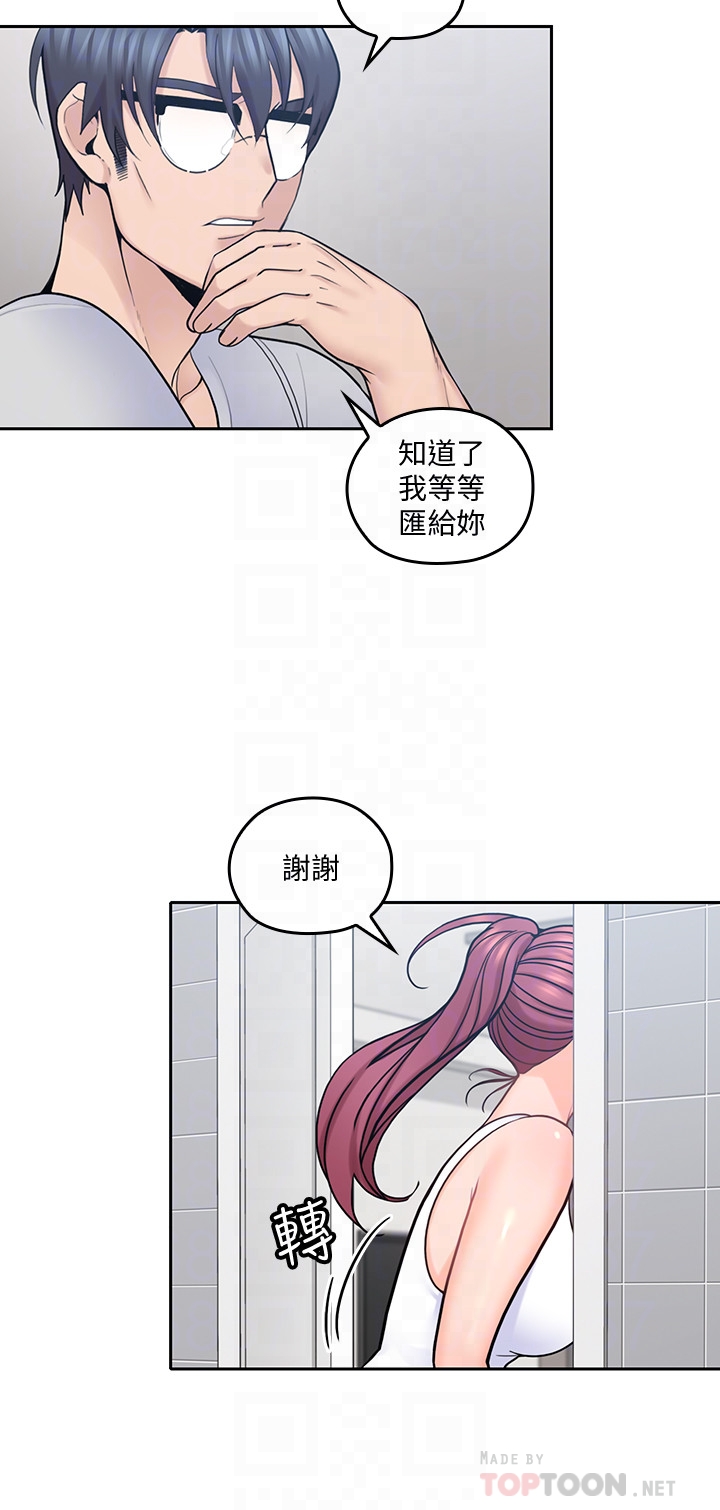 第19話-瞞著雅嵐繼續恩愛