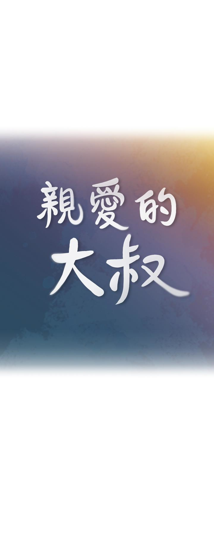 第22話-學長，我全身都溼透了