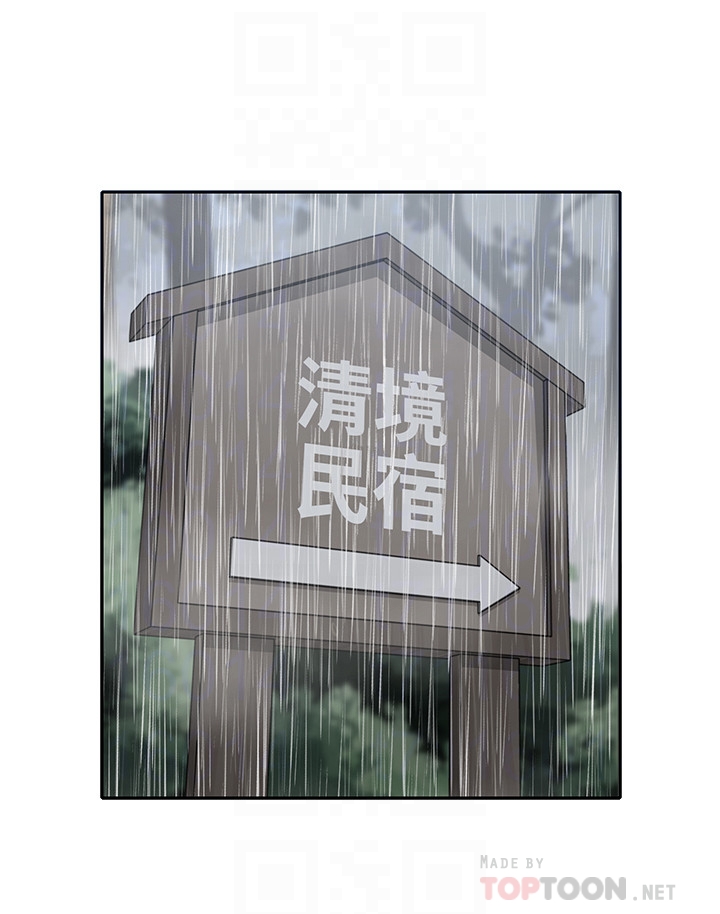第22話-學長，我全身都溼透了