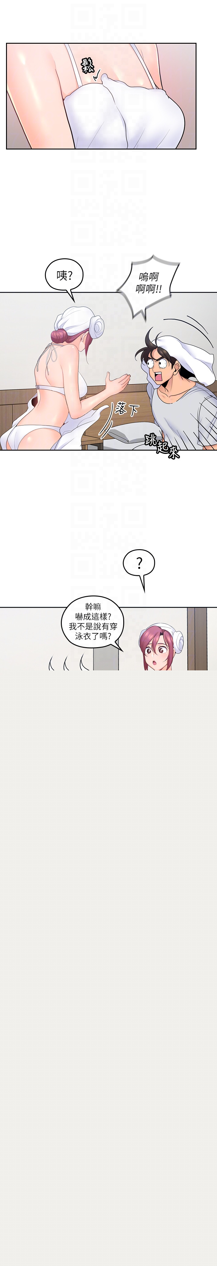 第23話-梓芸令人想大肆揉捏的胸部