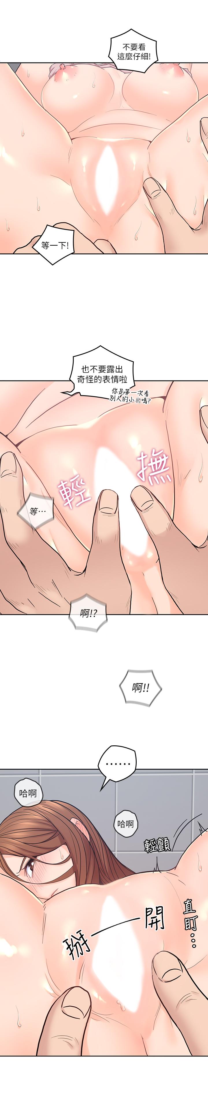 第25話-二十岁少女让男人疯狂的气味