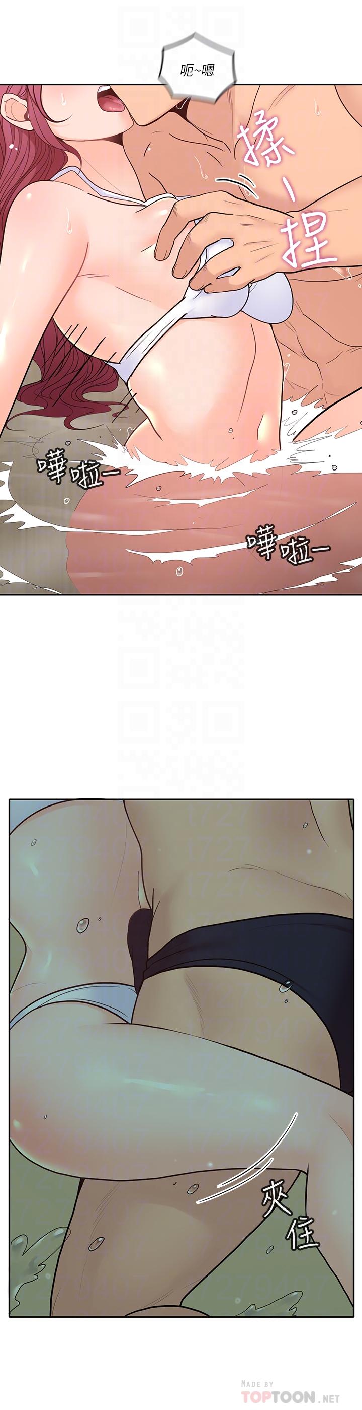 第29話-少女純粹的慾望