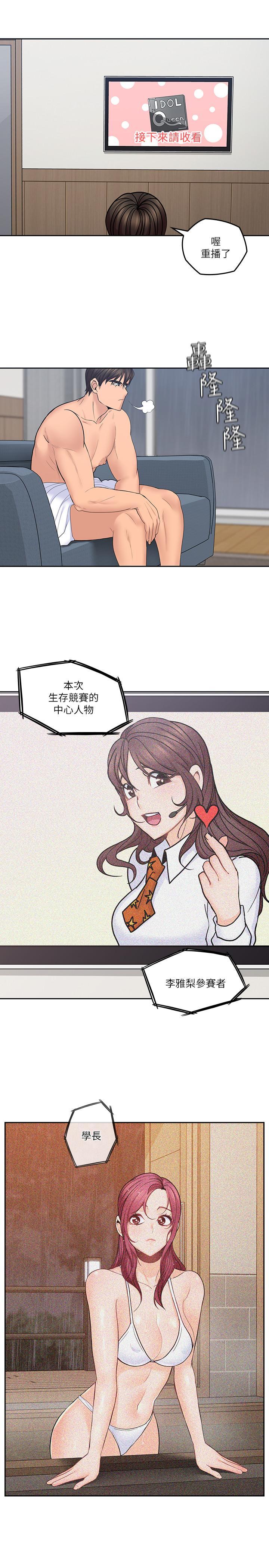 第29話-少女純粹的慾望