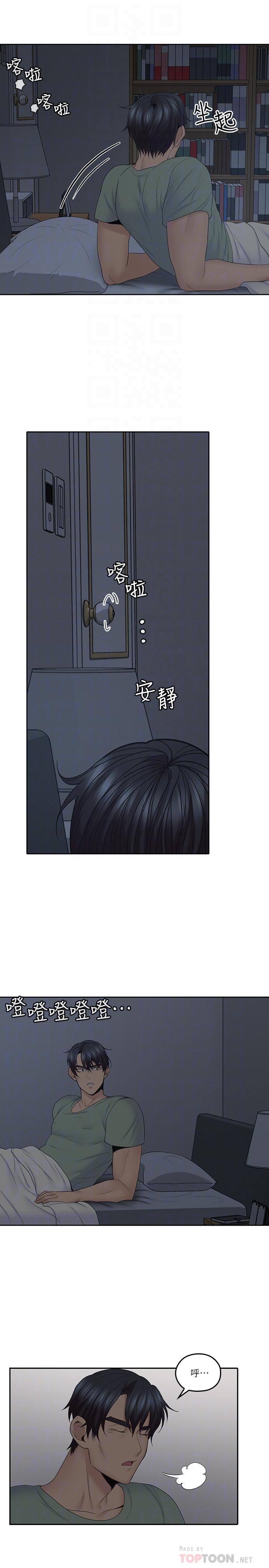 第31話-柔軟的翹臀