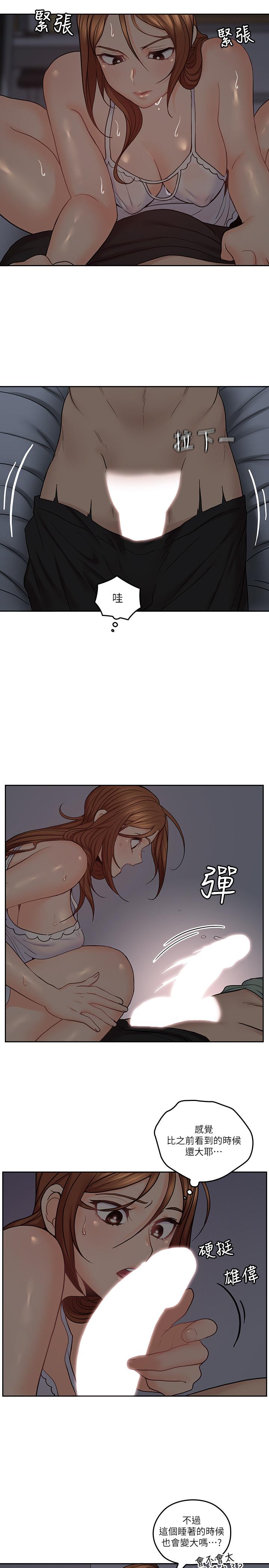 第33話-梓芸的異常舉動