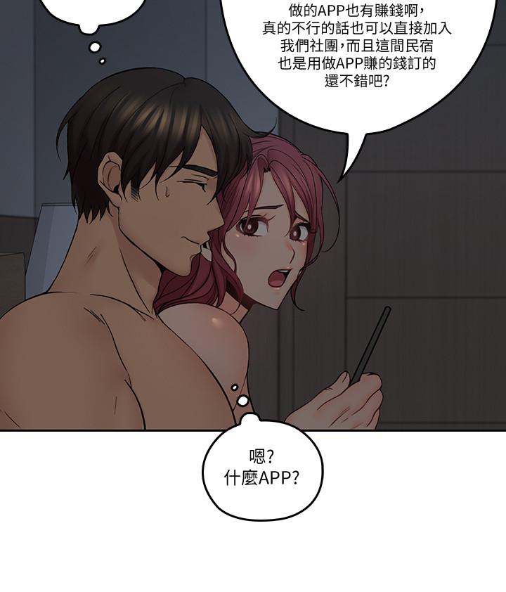 第35話-接下來換雅嵐？