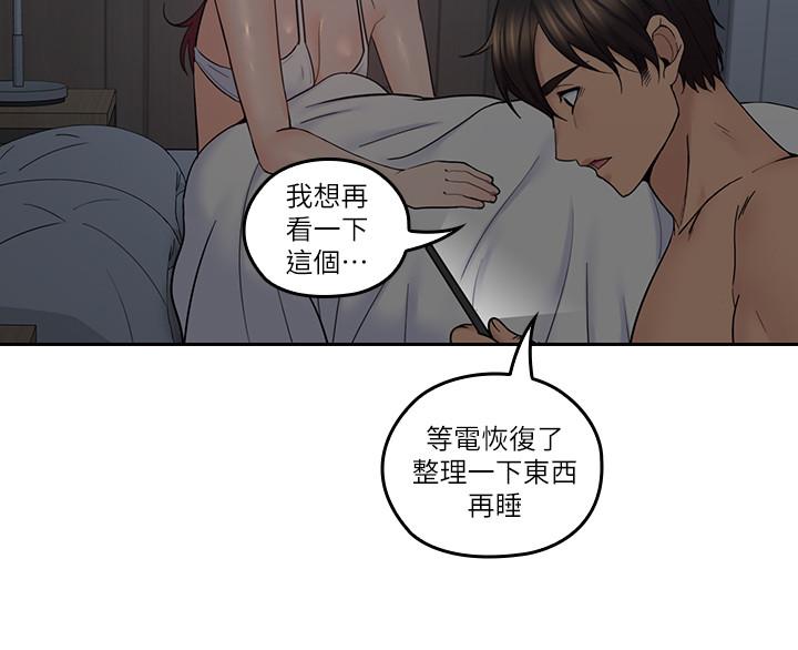 第35話-接下來換雅嵐？