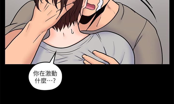 第35話-接下來換雅嵐？
