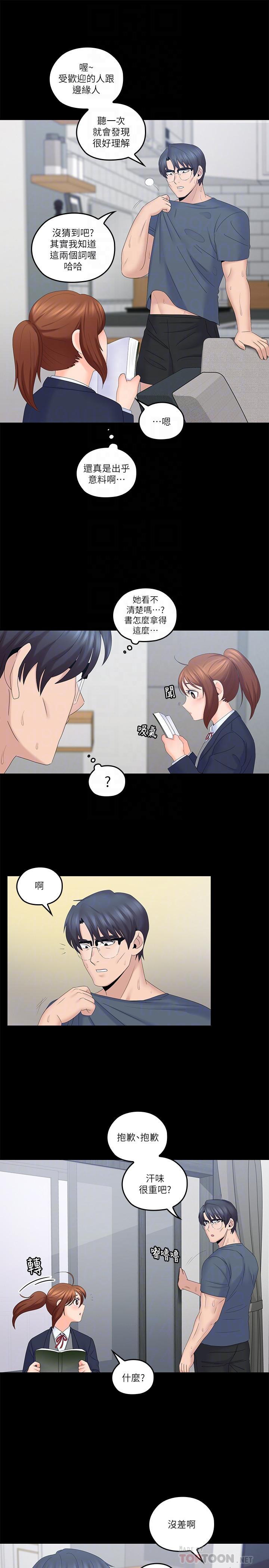 第40話-想持續體驗的快感