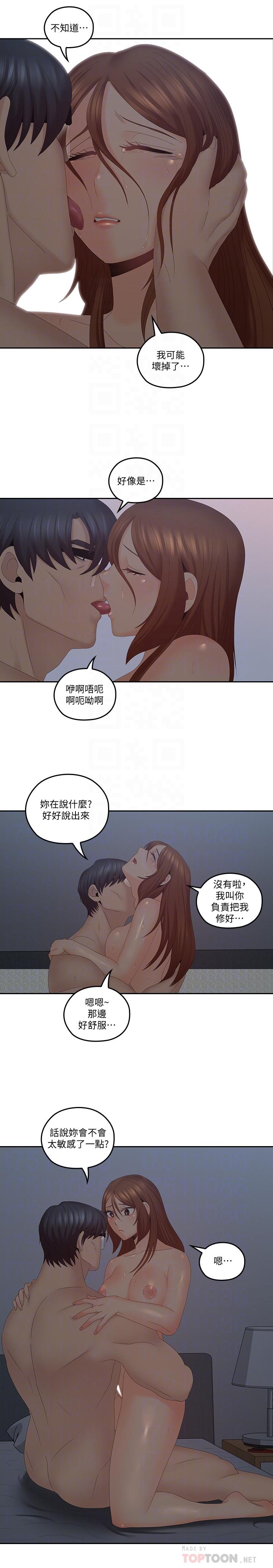 第41話-奔向高潮的兩人