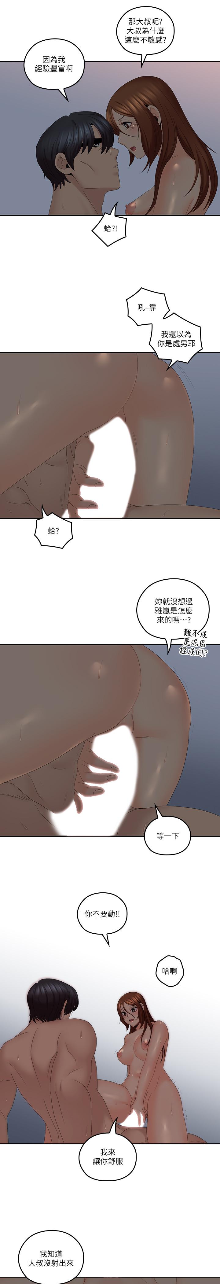 第41話-奔向高潮的兩人