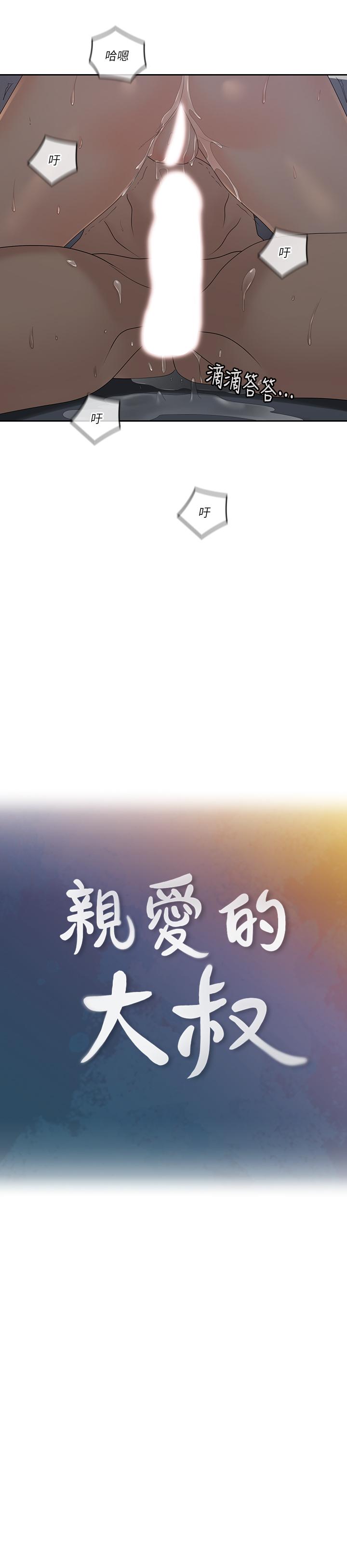 第42話-歡愉後持久的餘韻