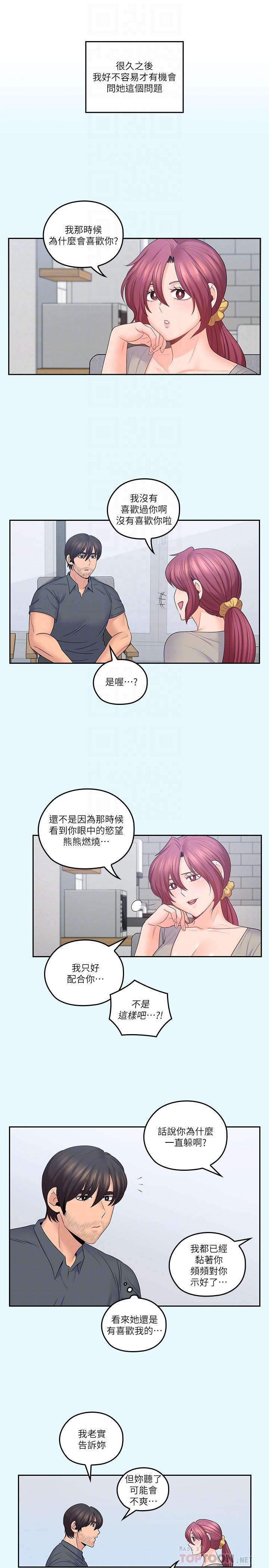 第43話-幫我洗澡