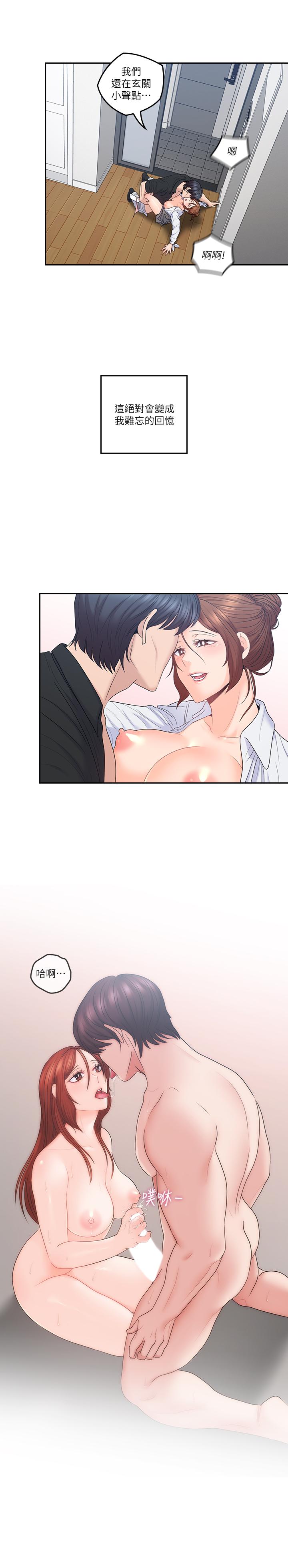 第45話-身體契合度滿分的歡愉