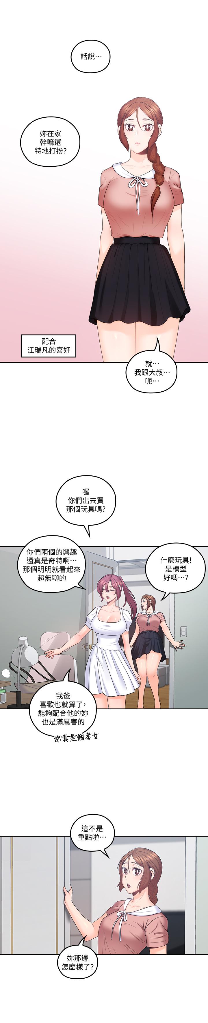 第46話-微妙的日常生活