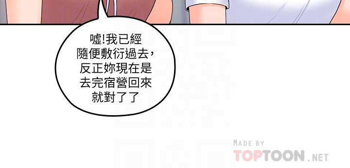 第46話-微妙的日常生活
