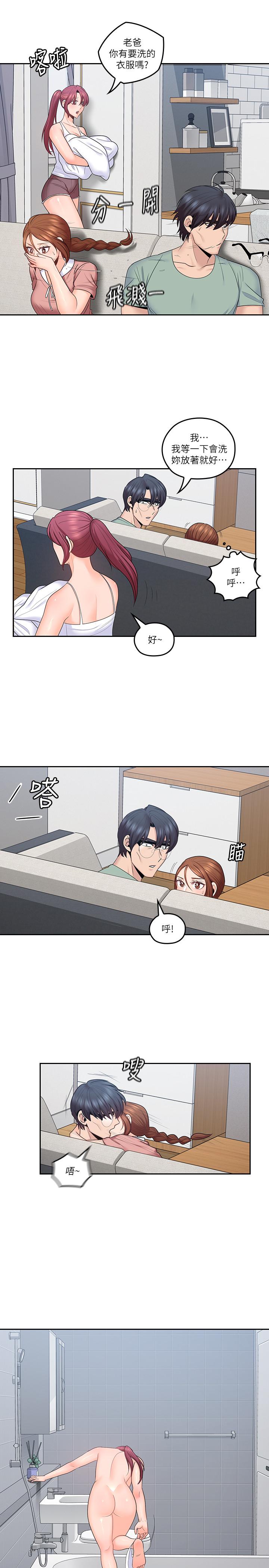 第46話-微妙的日常生活