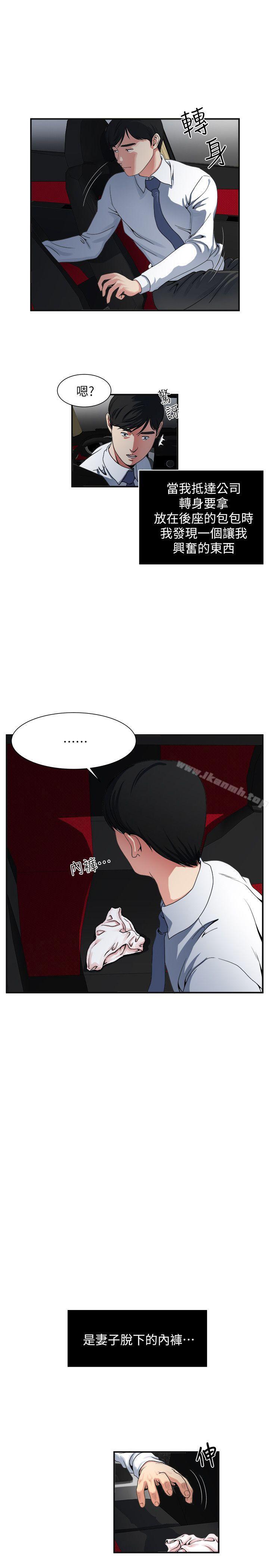第4話-沒穿內褲上班的妻子