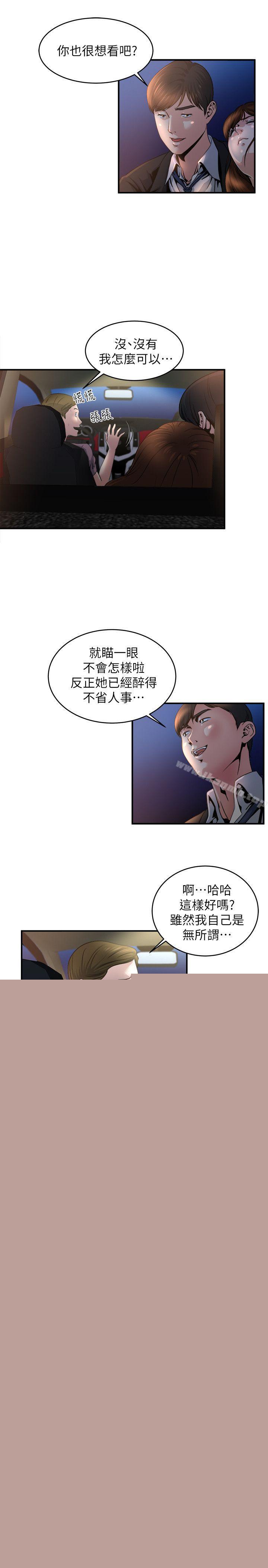 第7話-你想不想摸摸看?