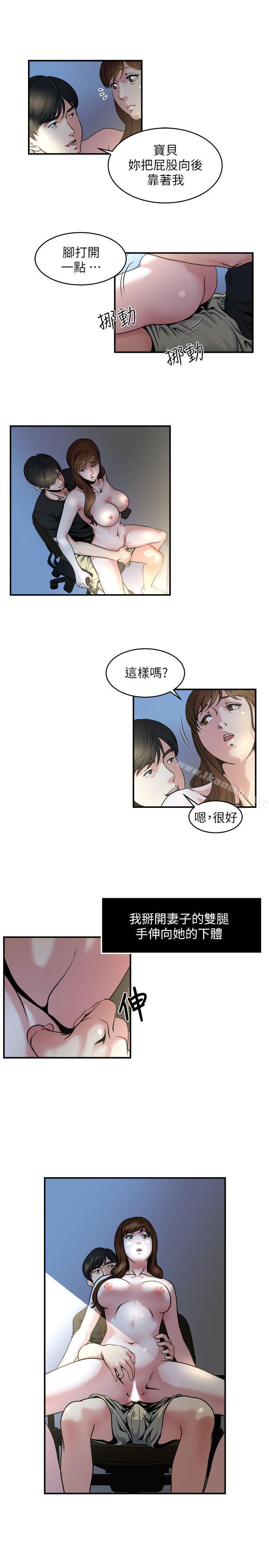 第10話-在鏡頭前爽歪歪的妻子