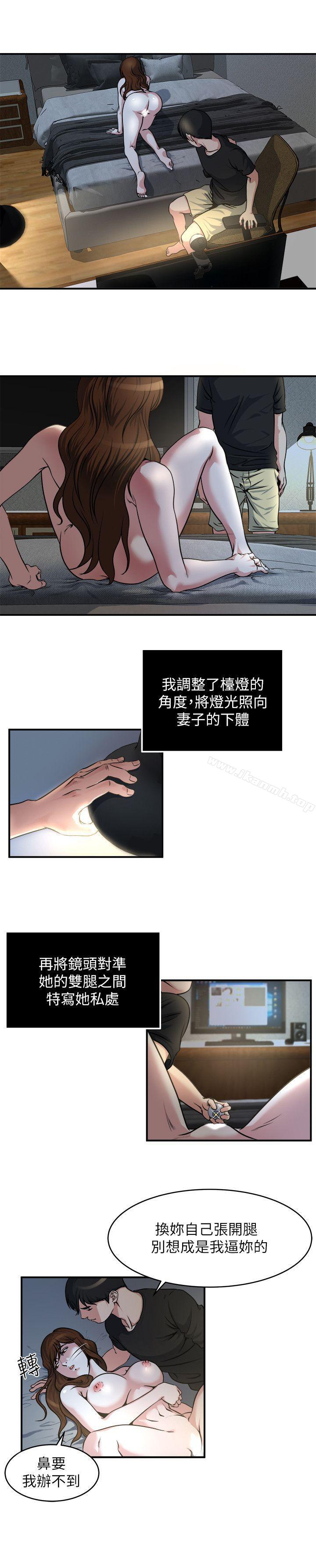 第12話-確定不會照到臉?