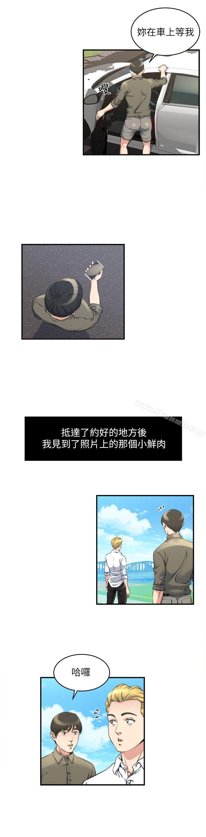 第15話-與約炮男約會