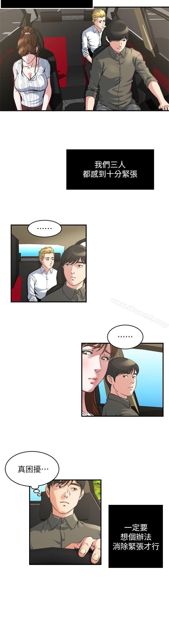 第15話-與約炮男約會