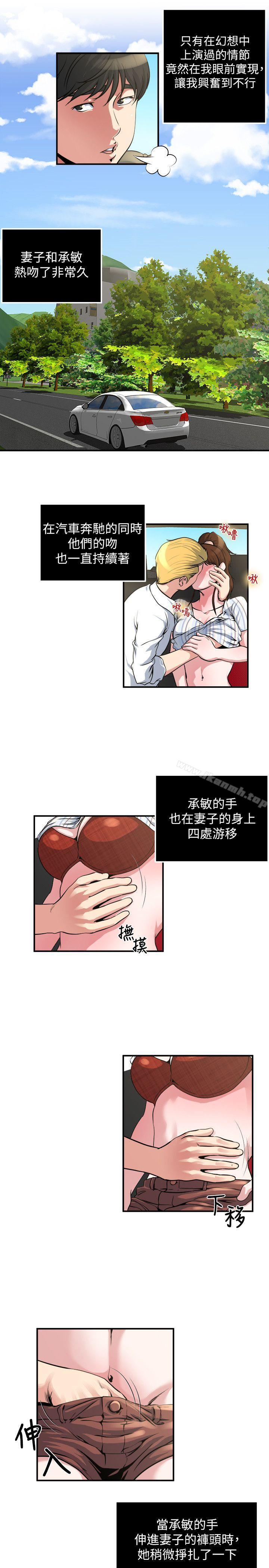 第17話-臉紅心跳後照鏡