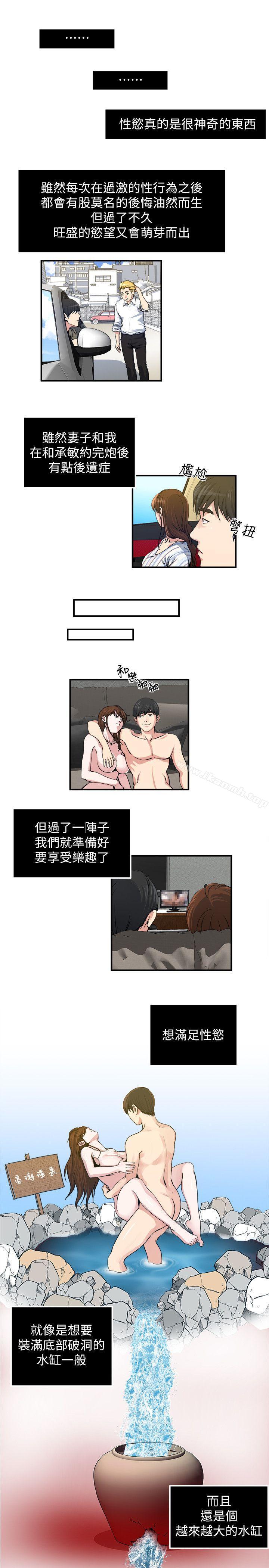 第21話-日漸膨脹的慾望