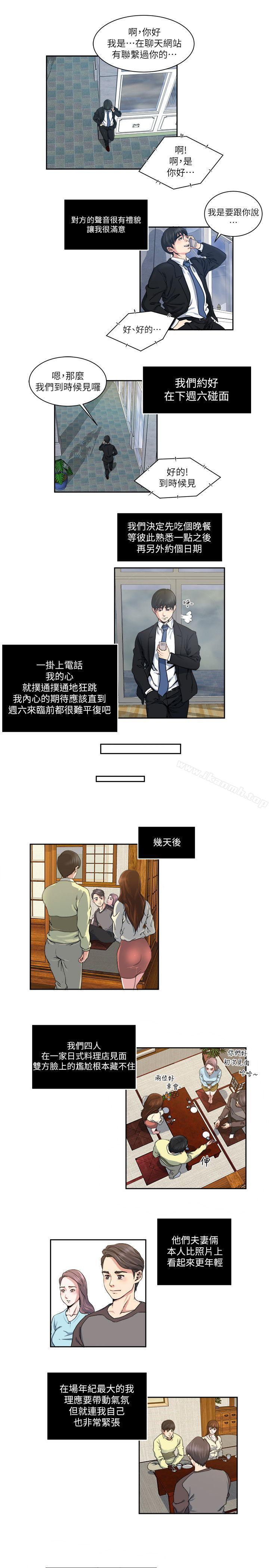 第22話-非比尋常的雙重約會