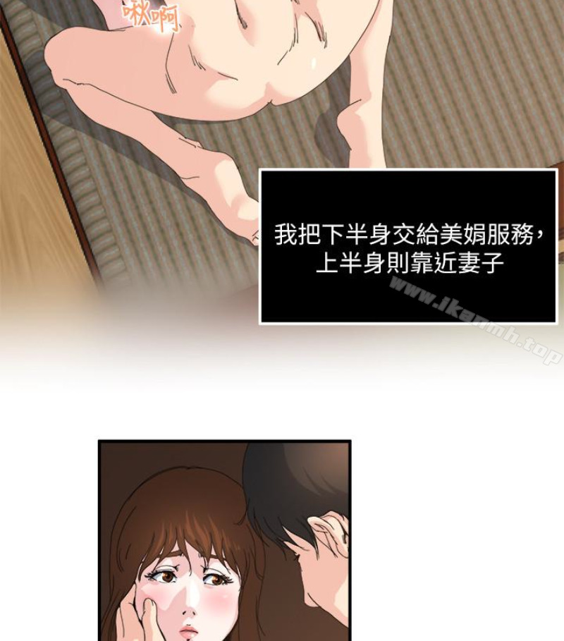 第28話-不同於妻子的好味道