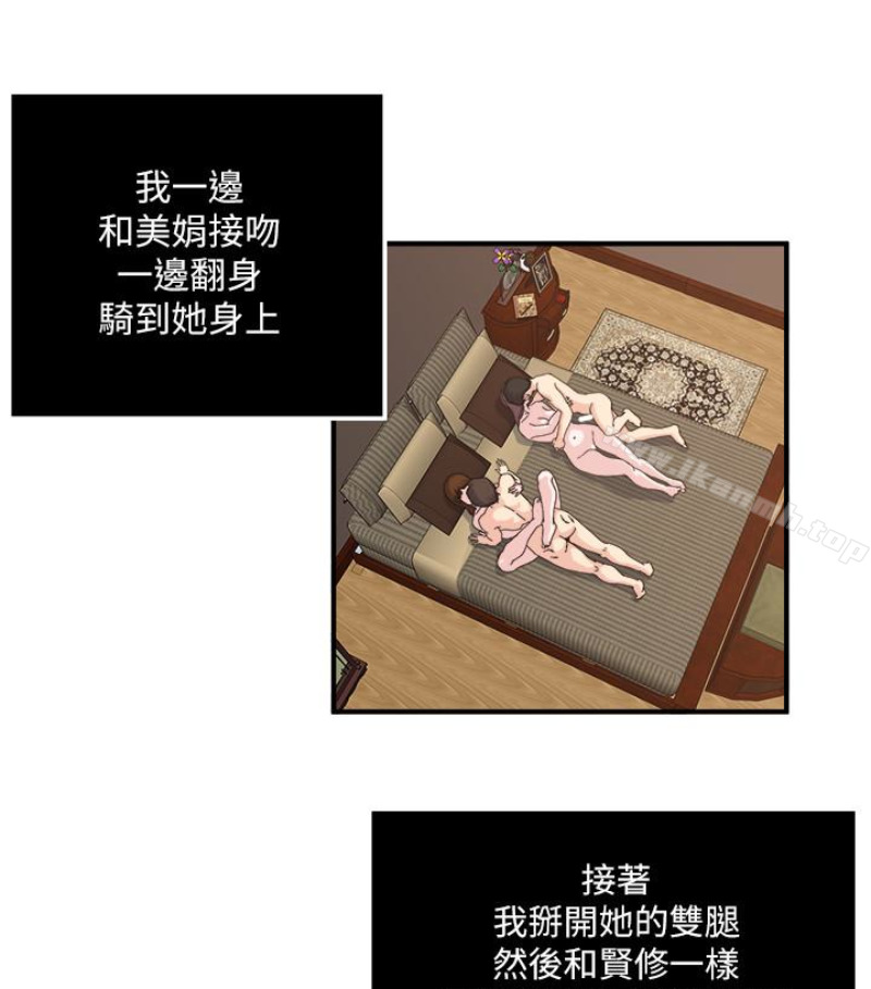 第28話-不同於妻子的好味道