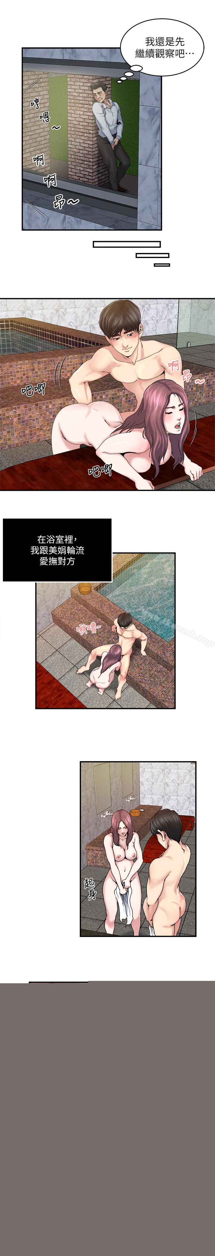 第32話-不速之客