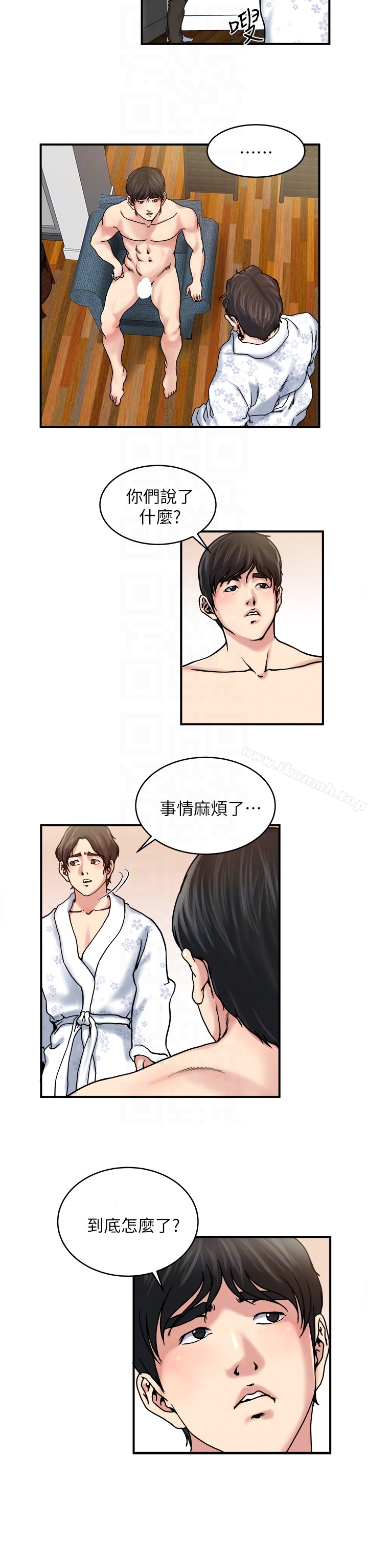 第32話-不速之客