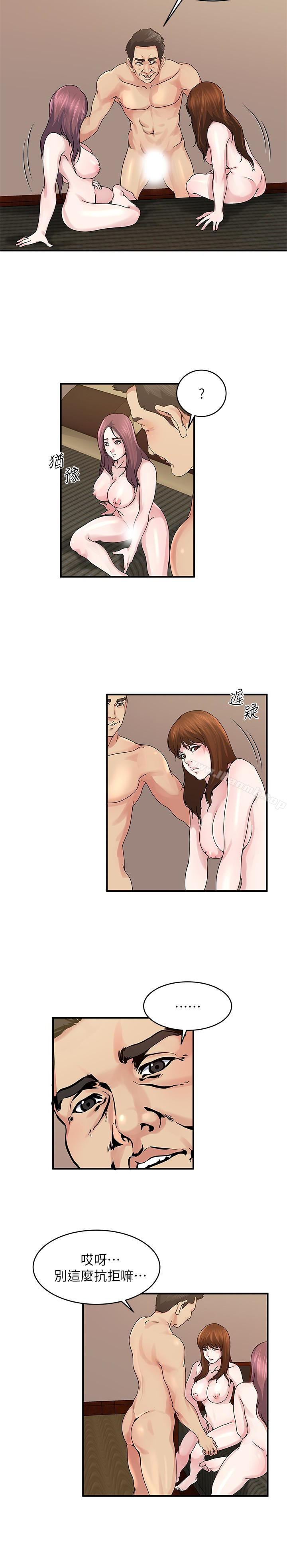 第34話-喜歡刺激的嗎?