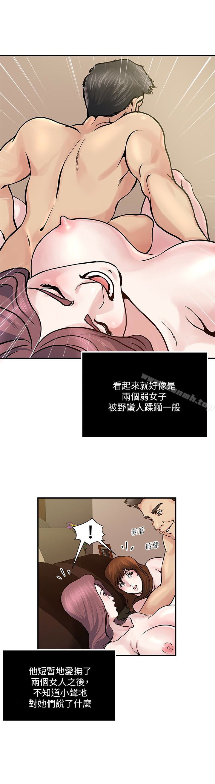 第34話-喜歡刺激的嗎?